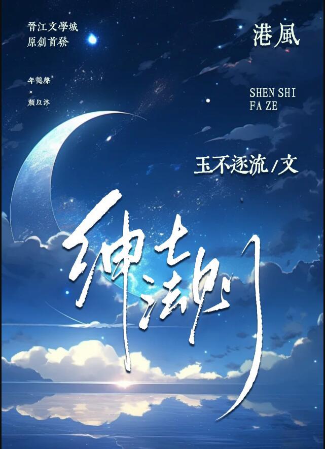 眼镜绅士全文阅读阅读
