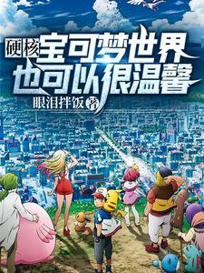 宝可梦世界官网