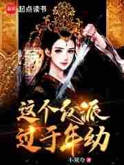 这个反派太可爱