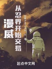 漫威的忍界之神