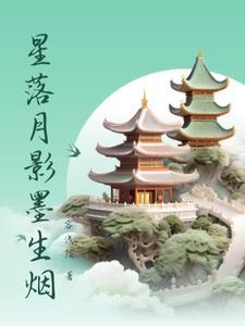 月落星河