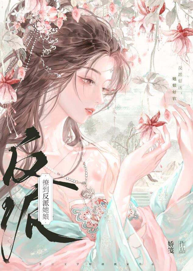 撩了反派就逃跑[穿书