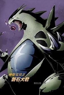 神奇宝贝之宝可梦大师
