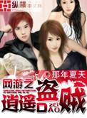 网游之逍遥神传
