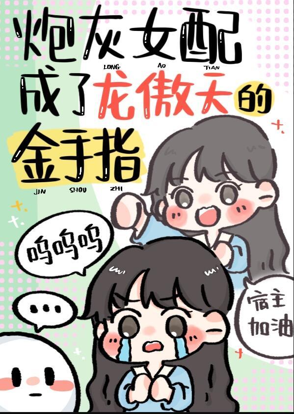 男主能听见我的系统任务txt百度