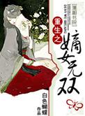 重生之嫡女无双裴元歌结局