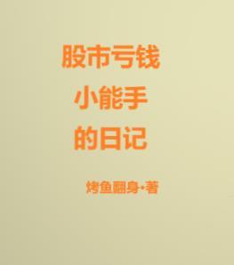 在股市亏了很多钱怎么办