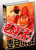 妻妾成群书