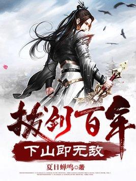 下山即无敌周晨