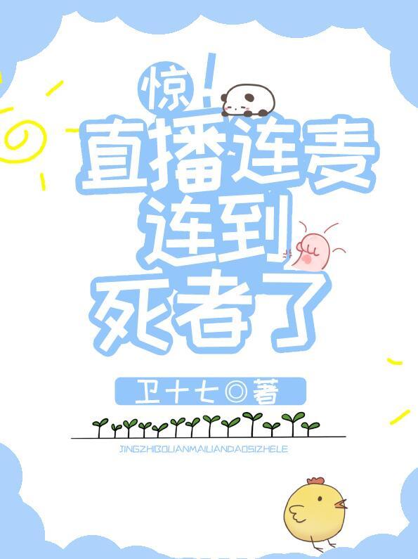 直播间连麦互动