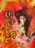 痞子无敌