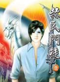 赫氏门徒阿呆