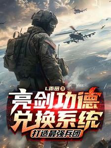 亮剑礼包系统