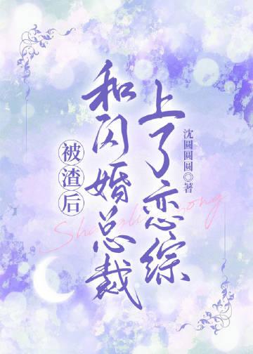 与闪婚总裁契约妻差不多的电视剧