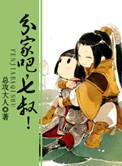 分家吧