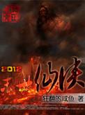 2020末日