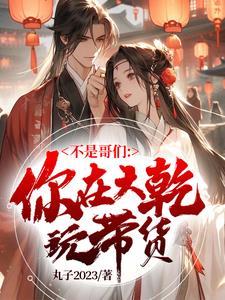我的老婆大老