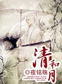 乙巳年清和月