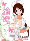偷欢 什么意思