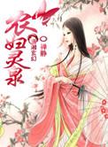 农妇灵泉有点甜txt