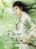 重生农门娇女