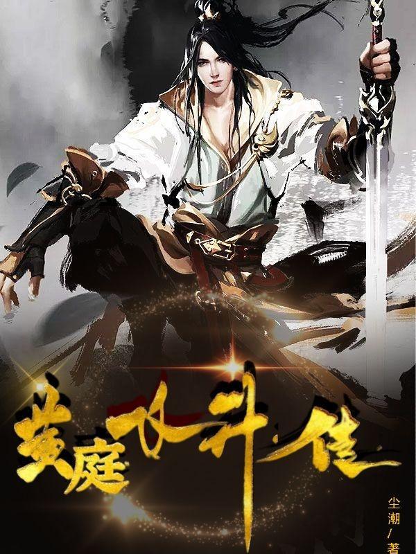 黄庭诡仙介绍