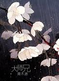 大师兄打一数字