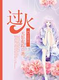 过火半吨兄弟