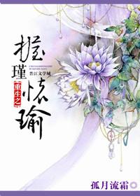 重生之怀瑾配珏txt