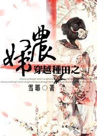 农妇穿越种田