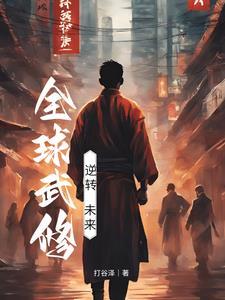 全球武尊