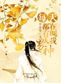 有人在喊你