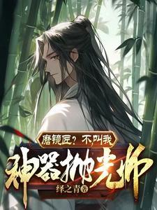 墨镜抛光一下多少钱