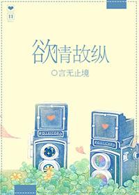 欲情故纵是什么意思解释