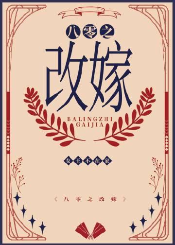 七零之妇好嫁
