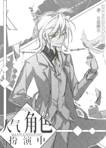 角色扮演名单