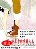 重生炮灰女的逆袭txt