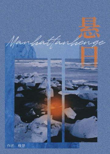 悬日有车吗