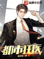 都市狂医林阳秦墨浓正版在线阅读