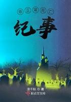 非正常死亡故事