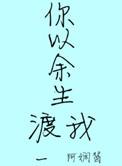 愈你陈伤