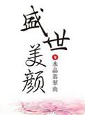 道长他盛世美颜