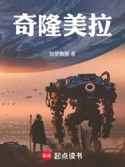 奇美拉1002奇美拉 - 百度