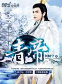 青帝破解