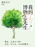 博物志是谁写的