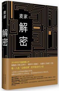解密主力资金出逃股