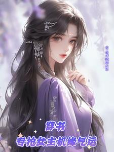 美男穿越