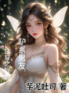 快穿我的系统