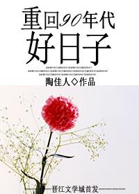 重回90年代赚大钱